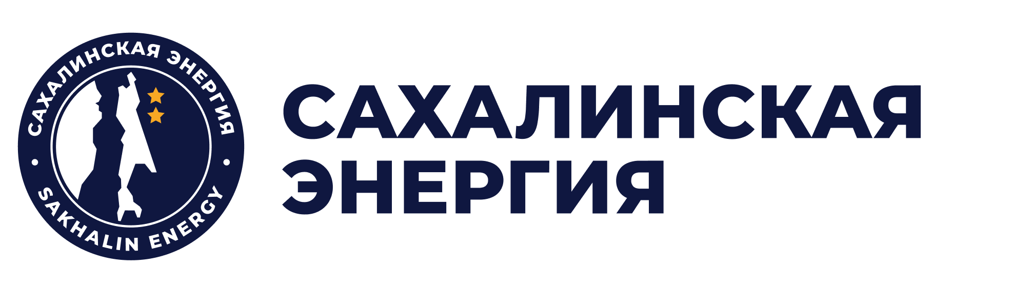Сахалинская Энергия